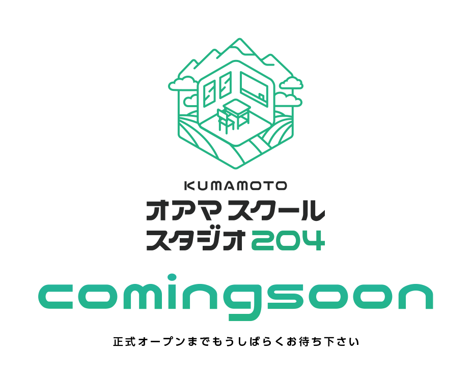 熊本オアマスクールスタジオ204 comingsoon 正式オープンまでもうしばらくお待ち下さい